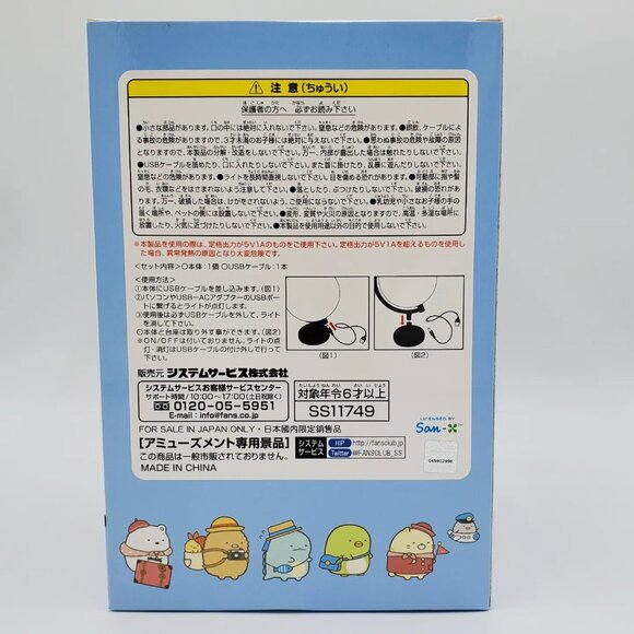 Sumikkogurashi Travel Feel Celestial Globe Light (White) - Picture 3 of 4